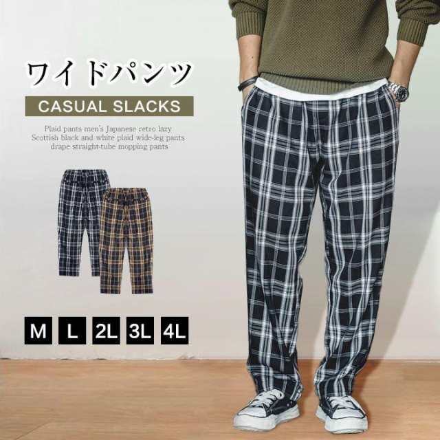 商品詳細 商品名 パンツ pants-01z カラー ブラック、イェロー 商品特徴 ■ゆったりワイド仕様で股上深めな大人のリラックスウェア。 ■ややゆるっとした セミワイドなシルエット。 テーパードの