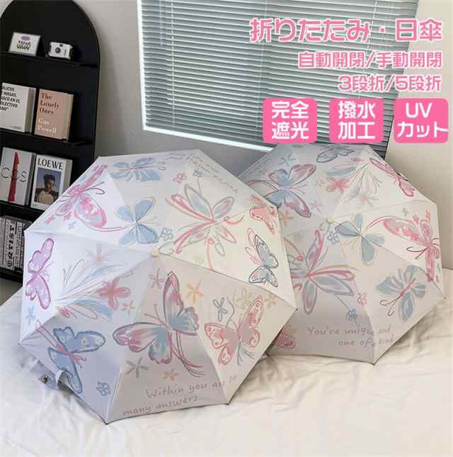 仕様 ■サイズ：開いた時 直径98cm 高さ56cm 折り畳んだ時 三段折 長さ28cm 五段折 長さ18cm ■素材：190T おすすめポイント ■日差しの強い日も、急な雨にも対応できる「折りたたみ