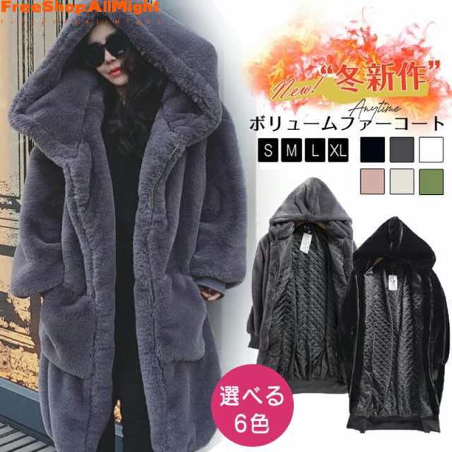 商品説明：ボリュームファーコート ファーコート フェイクファー レディース 人気 カジュアル 冬服 暖かい ロング丈 ふわふわ ファーコート 超あたたかい状態：新品素材：ダクロン&starf;