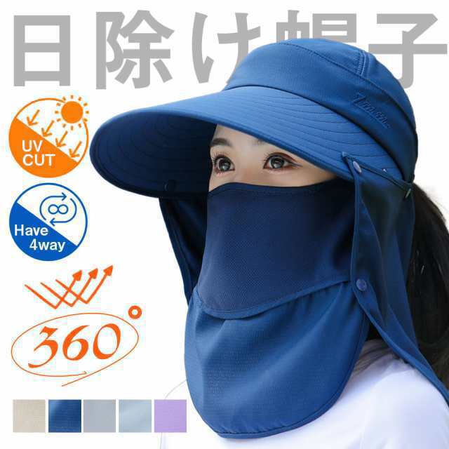 商品詳細: カラー:/ベージュ/ネイビー/グレー/ブルー/パープル サイズ:/F -- ■商品説明 UVカット 遮光98.5％でしっかりUV対策。 360度、顔だけでなく頭から首の後ろ部分までしっかり