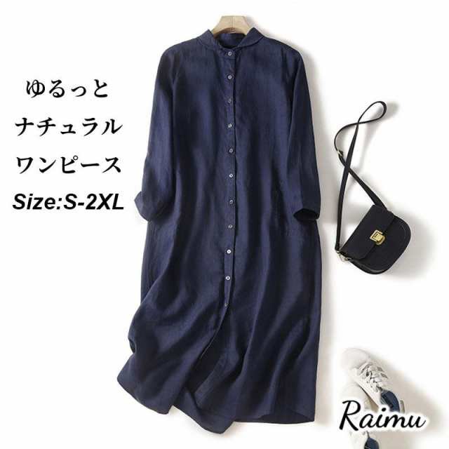 シャツワンピース ガーゼ レディース ロングワンピース 綿麻ワンピ 長袖 七分袖 シンプル 体型カバー マキシ丈 ゆるっと ミモレ 無地 春 夏 カジュアル 綿麻 ナレディース 女性 ワンピース ワン