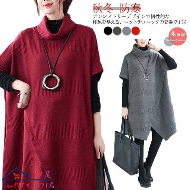 送 ニット ワンピース ハイネック タートルネック アシンメトリー ワンピース ニット チュニック 半袖 レイヤード 秋冬 ひざ丈 ロングワンピース Aライン 地 体型カバー 大きいサイズ カジュアル