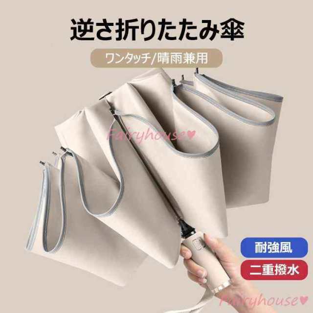 934【商品名】：折り畳み傘 日傘 雨傘【生地】：ポリエステル【カラー】：サックスブルー、グリー、ベージュ、ダークブルー、ミ、ブラック、グー【中棒】：ステス*骨の本数：10本*収納時全長： 三段折33