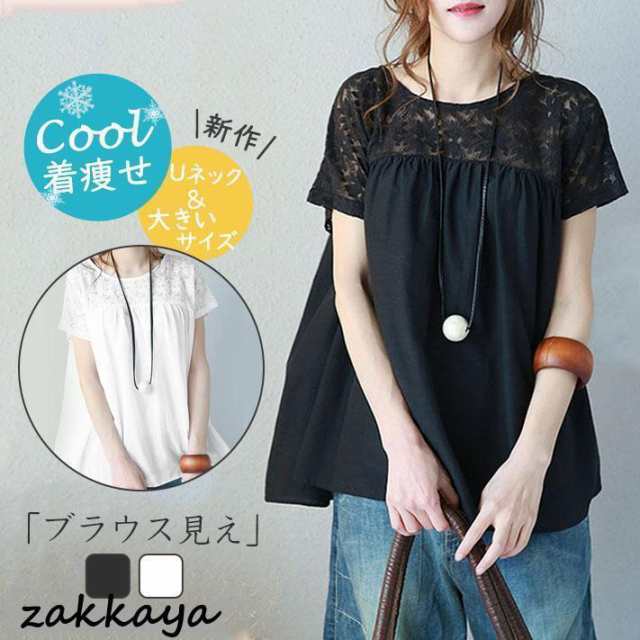 商品詳細カラー:/ホワイト/ブラックサイズ:/s/m/l/xl/2xl/3xl/4xl/5xl【商品説明】サラッと着れて「ブラウス見え」してくれるカットソー。tシャツはカジュアルすぎる、苦手、という方