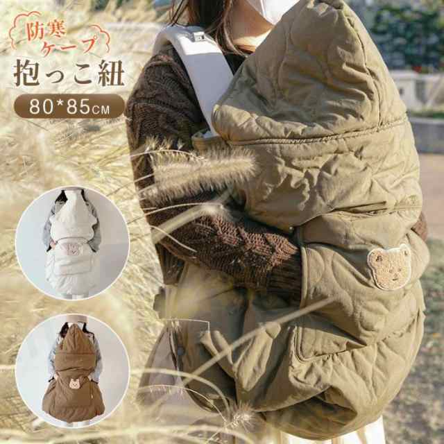 【非常に暖かい】マルチに使えるブランケッで、寒い日に赤ちゃんと外出する際に冷たい風からガードできます。保温性が抜群、防寒対策にもなります。しかも軽量で、負担などもありません。抱っこやおんぶはもちろん、