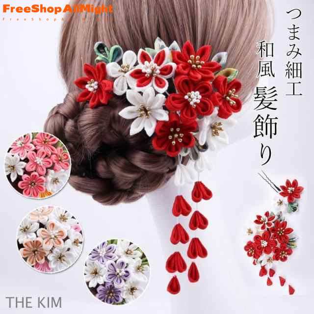 キーワード：髪飾り ヘアアクセサリー 造花 アーティフィシャルフラワー プリザーブドフラワー 和装小物 ヘッドドレス ヘアコサージュ ヘッドアクセ 女子 子供 学生 大人 入学式 成人式 卒業式 ヘア